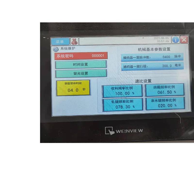 AX 1600 Nonwoven Hydrophilic Treatment Machine image 6