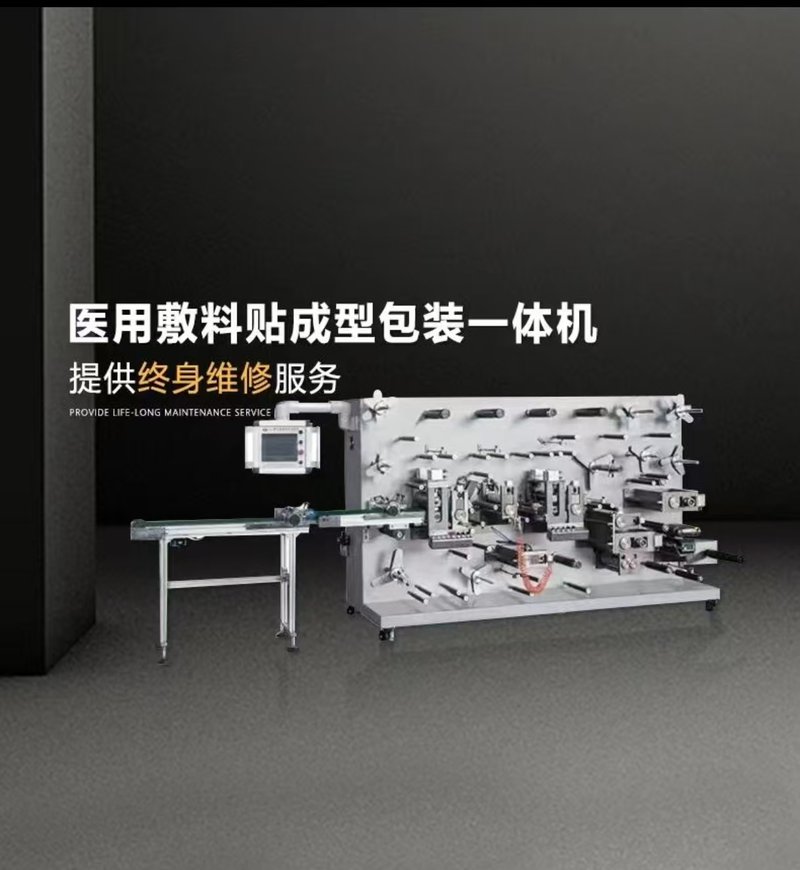 AX-260 Round Pressure Dressing Patch Forming and Packaging Machine image 8