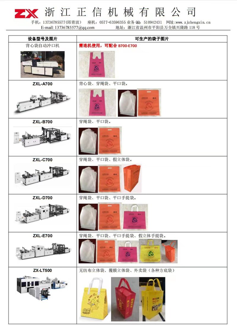 AX-DC700 Automatic D-Cut U-Cut Nonwoven Bag Making Machine image 6