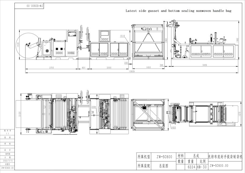 AX-FQD60 Side Gusset Bottom Sealing Bag Making Machine