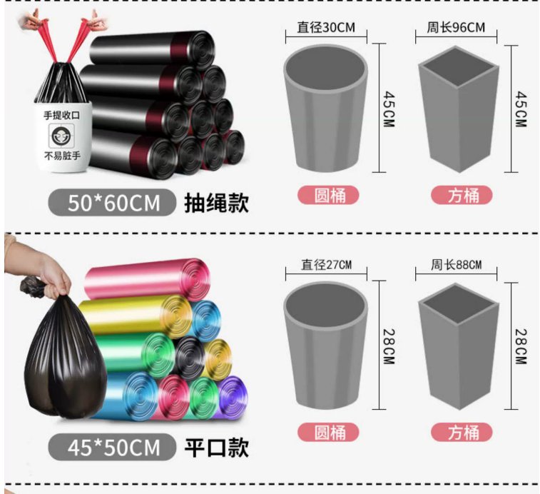 Drawstring Trash Bag Making Machine image 2