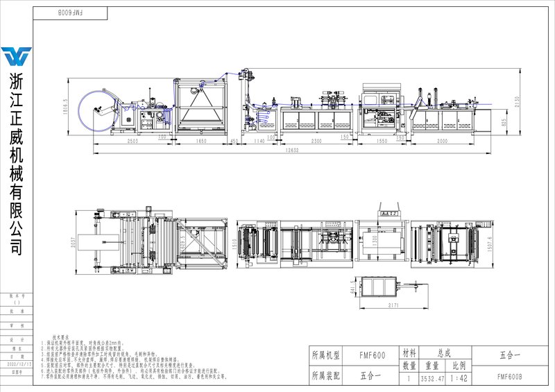 FMF600B Five in One Multifunctional Nonwoven Bag Making Machine image 4