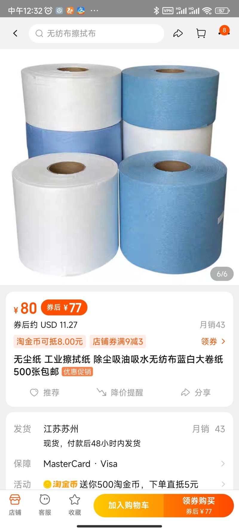 Industrial Lint-Free Antistatic Wipes
