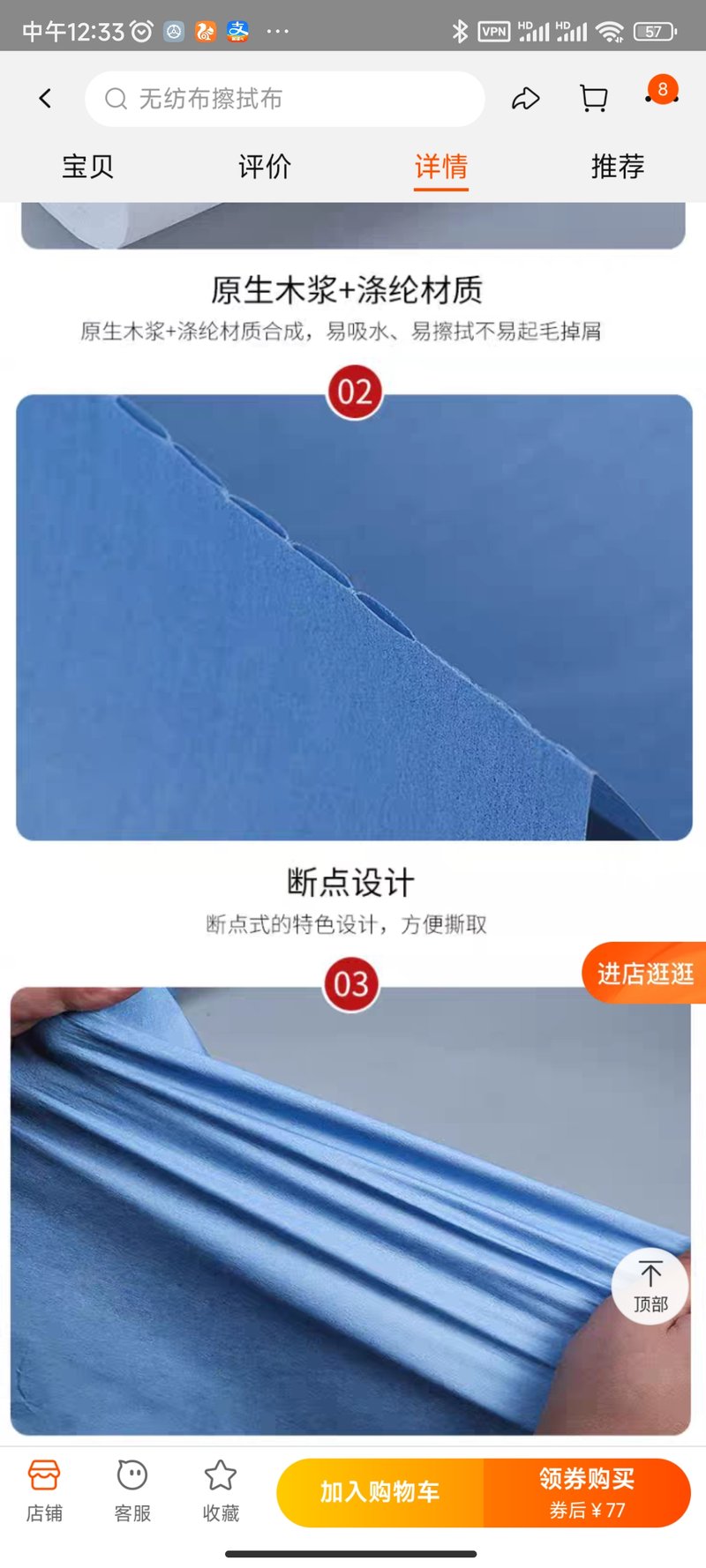Industrial Lint-Free Antistatic Wipes image 4
