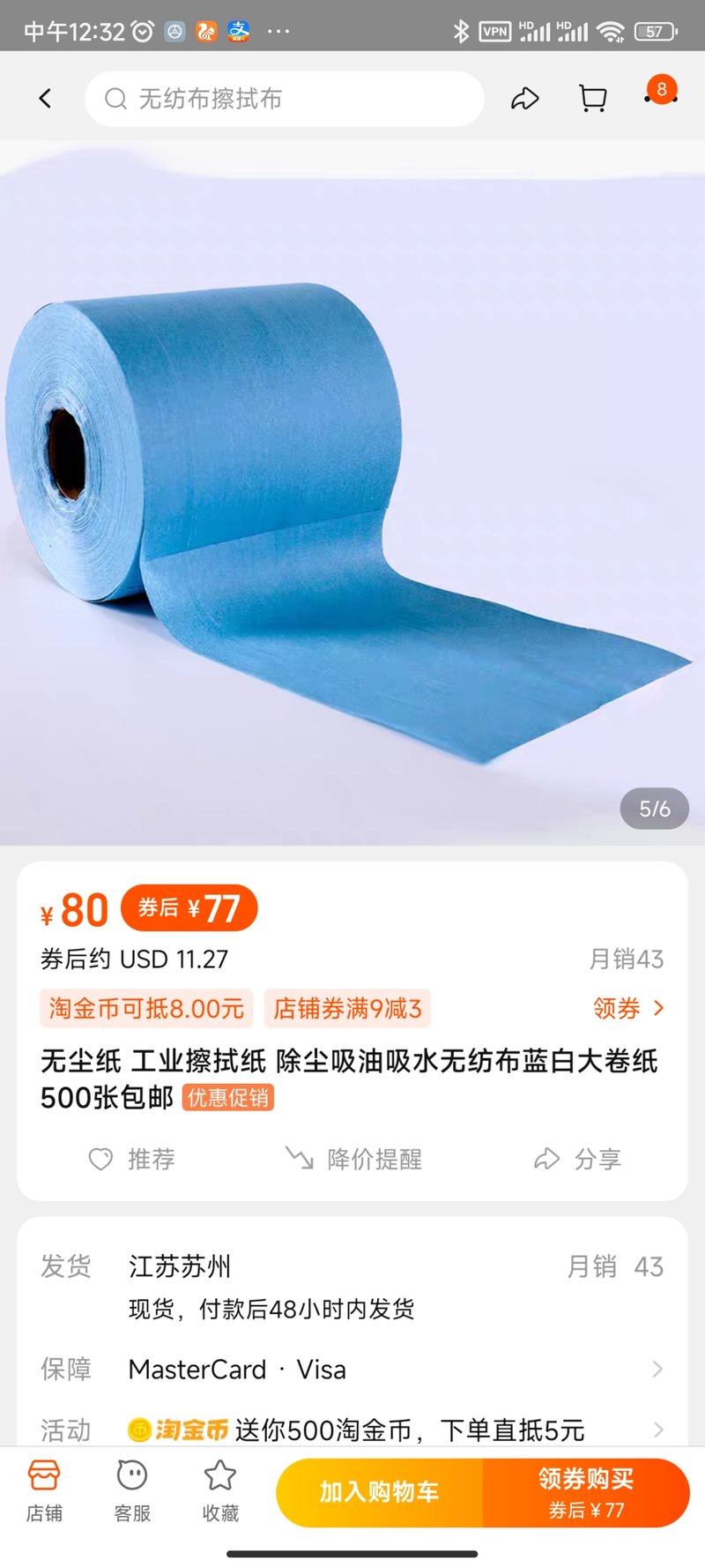 Industrial Lint-Free Antistatic Wipes image 5