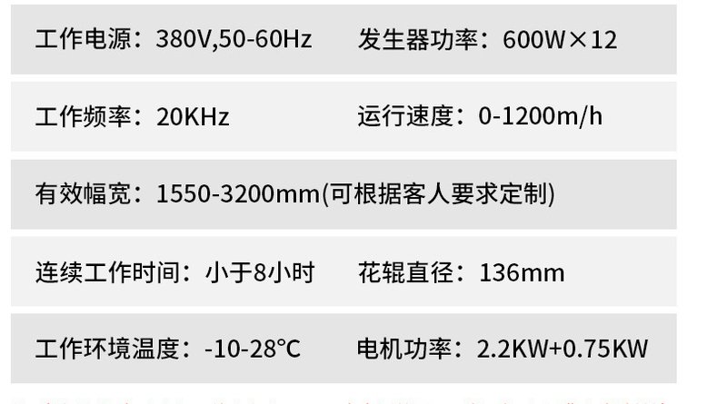 Multi Layer Ultrasonic Bonding Machine image 7