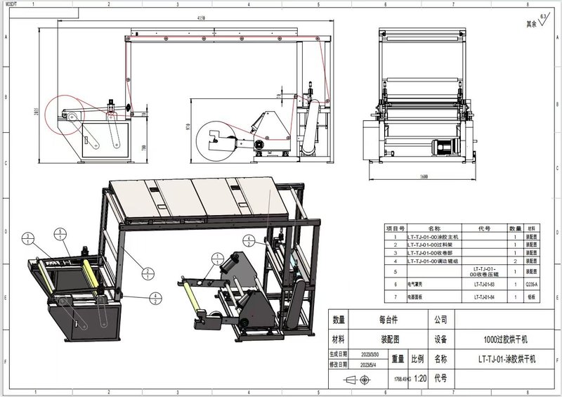 RR F1600 Kiss Roller Glue Bonding and Drying Machine image 4