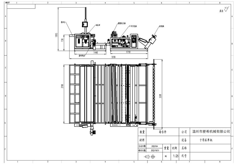 TH-F2400 Massage Bed Sheet Making Machine