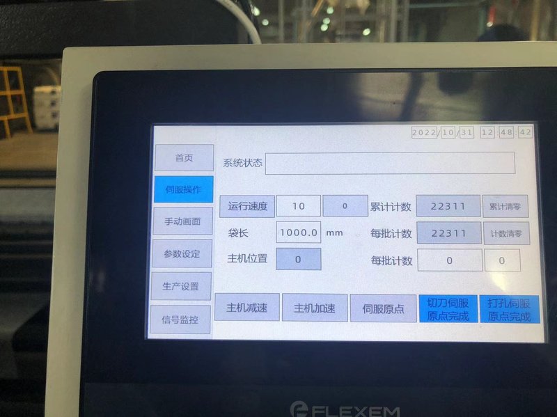 TH-F2400 Massage Bed Sheet Making Machine image 3
