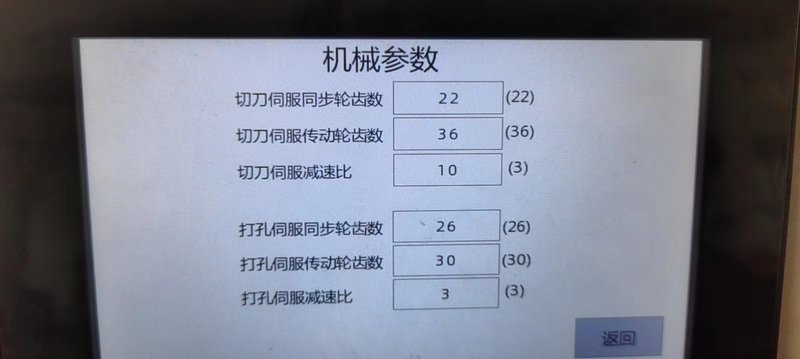 TH-F2400 Massage Bed Sheet Making Machine image 4