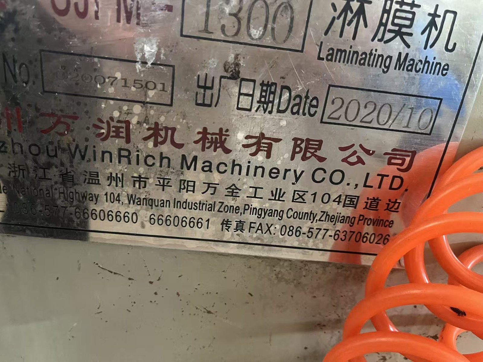Used 1300mm T-Die Lamination Machine (Winrich Brand) image 5