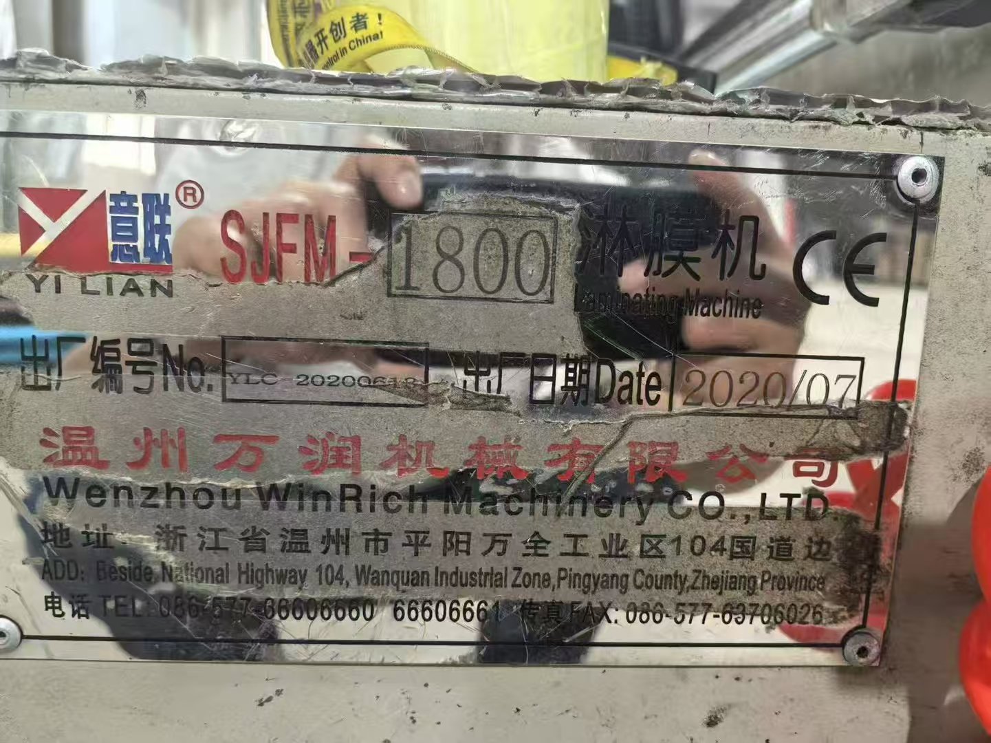 Used 1800mm T-Die Lamination Machine (Winrich Brand) image 2