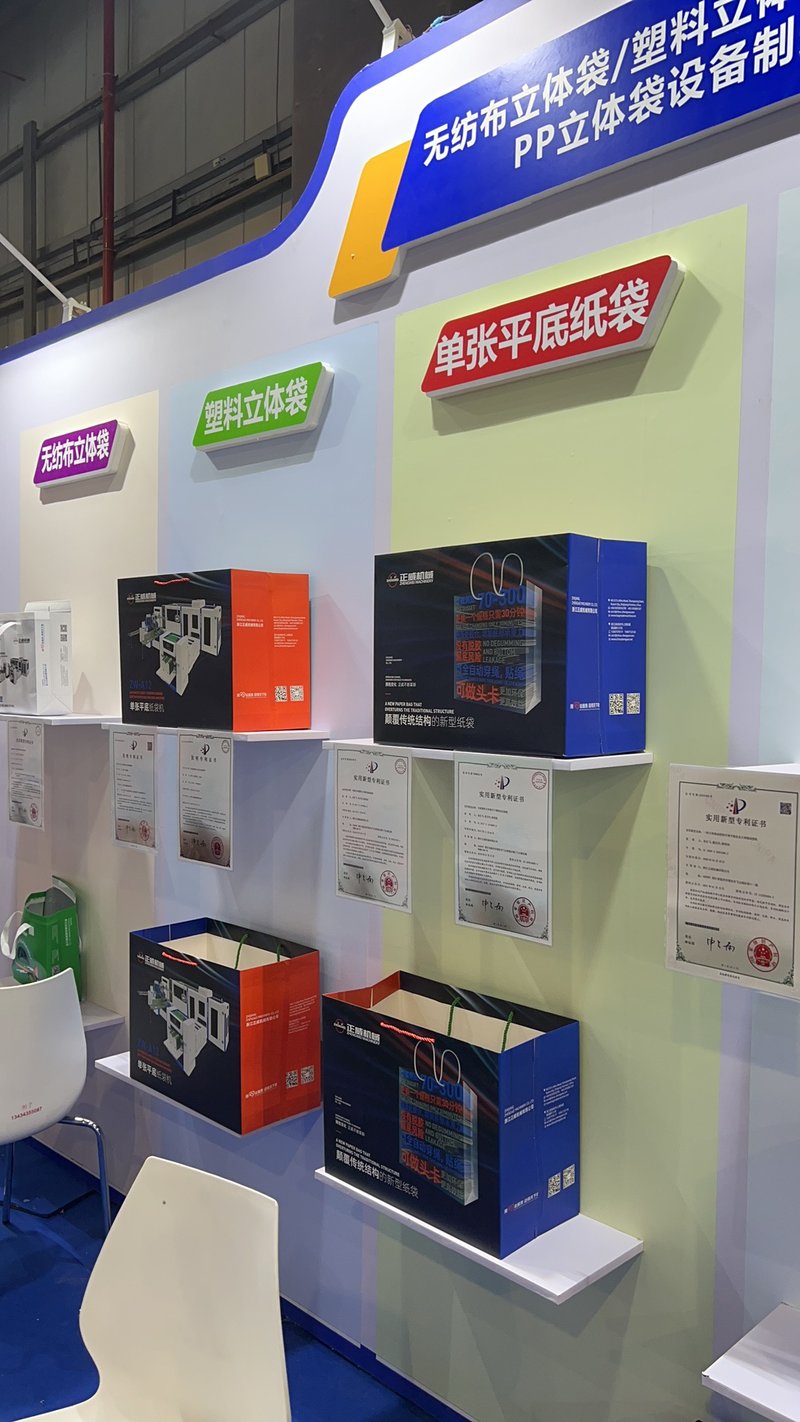 ZW-A12 Single Sheet Flat Bottom Paper Bag Making Machine image 3
